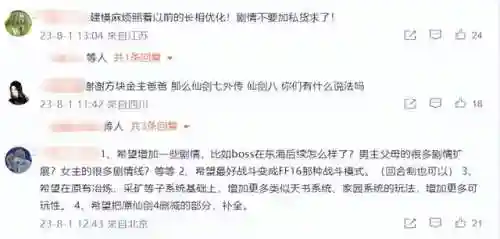 仙剑4地图(仙剑4柳府迷宫图解)插图1