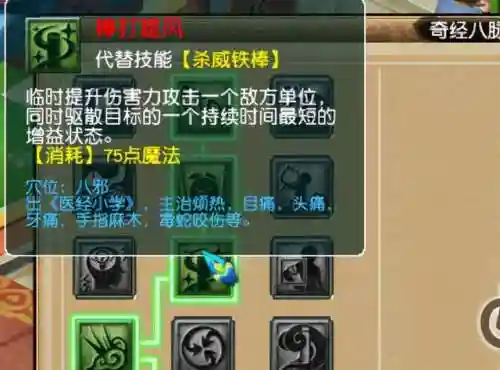 梦幻西游花果山加点(花果山5力还是4力一耐好)插图2