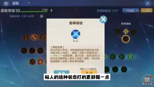 守护者祭坛加点攻略(境界守望者攻略大全)插图3