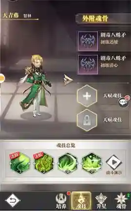 斗罗大陆之武魂觉醒(斗罗大陆之阴阳裁决)插图3