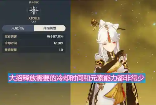 凝光奶妈阵容搭配推荐(凝光三星圣遗物推荐前期)插图1