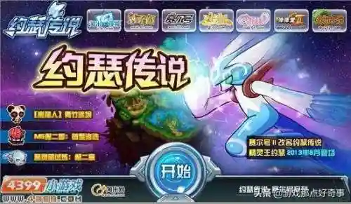 洛克王国格斗小七在哪里捕捉(洛克王国可抓十大最强宠物)插图1