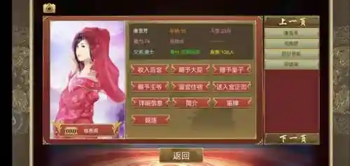 皇帝成长计划1旧版(4399小游戏皇帝成长计划1)插图12