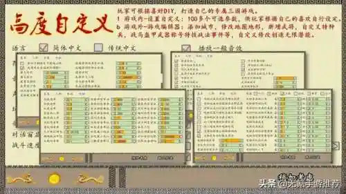 三国志手机单机(三国怀旧经典单机版)插图4