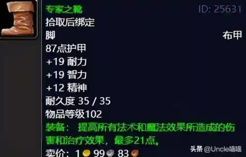 掠夺者考瓦尔在哪(掠夺者考瓦尔任务怎么做)插图21 掠夺者考瓦尔在哪(掠夺者考瓦尔任务怎么做)插图21