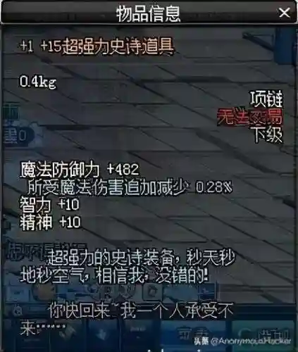 dnf有意境的装备名字(好听的dnf游戏名)插图20