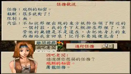 古文明霸王传转职表(古文明霸王传西线攻略)插图4