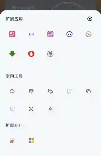 安卓手机最好的浏览器(手机常用十大浏览器)插图8