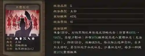 乱世三国志攻略(乱世三国志平民玩家阵容)插图2