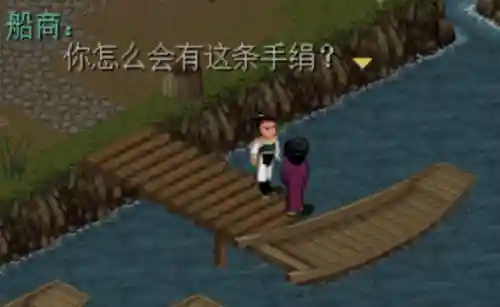仙剑98奇侠传攻略(仙剑奇侠传98柔情版剧情介绍)插图11