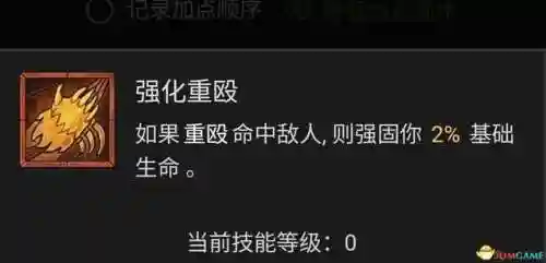 德鲁伊技能列表(60版本小德全部技能表)插图20