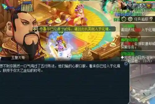 飞升剧情攻略最新(杀飞升剧情物品奖励)插图36