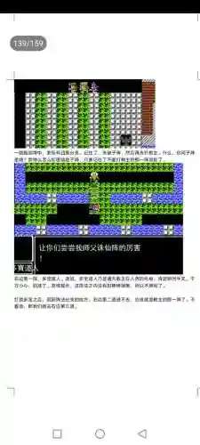 封神劫游戏阵容搭配(亮剑游戏最强阵容搭配)插图139