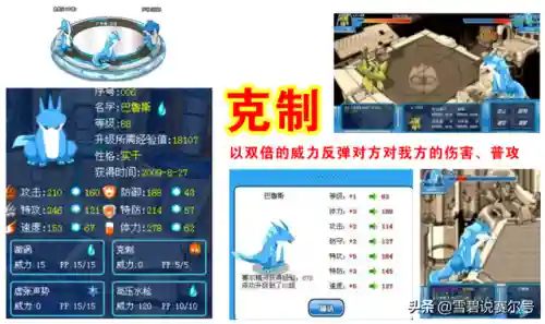 赛尔号怀旧服鲁斯王融合公式(赛尔号怀旧服必备精灵)插图3