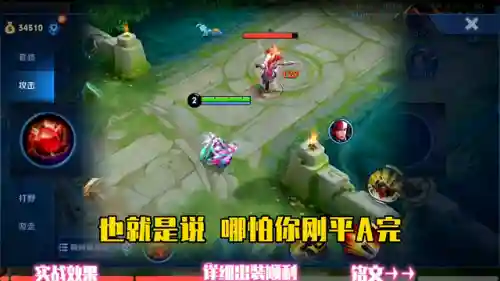 孙尚香出装顺序(孙尚香秒人最强六神装)插图2