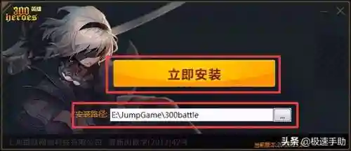 300英雄手机版在哪下(300英雄手游版叫什么)插图5
