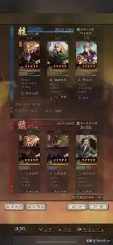 陆抗搭配什么阵容(率土之滨陆抗周泰最强搭配)插图11