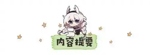 崩坏月蚀阵容搭配攻略图(崩坏三目前最强阵容)插图1