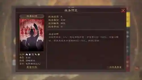 刘晔阵容搭配搭配图表大全(三国志战略版sp刘晔最强阵容)插图1