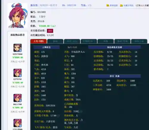 梦幻之星4组合技(梦幻之星4最强5人)插图6