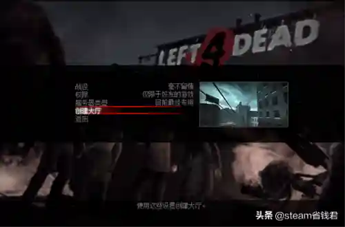 求生之路联机教程(求生之路怎么用ip进房间)插图4
