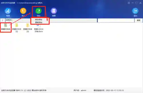 文件夹加密超级大师激活码(文档加密)插图23 文件夹加密超级大师激活码(文档加密)插图23