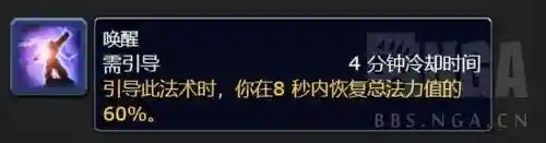 奥法天赋和输出手法(魔兽世界奥法天赋加点)插图3