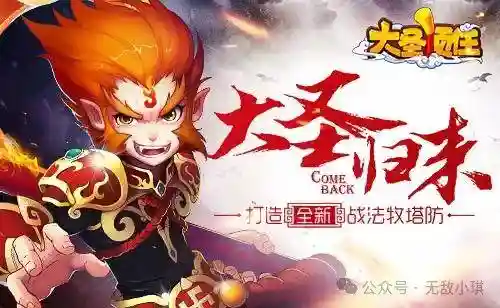 大圣顶住后期阵容搭配(大圣顶住平民最强阵容)插图2