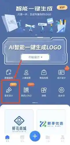 输入名字自动生成签名图片(艺术字免费生成)插图2