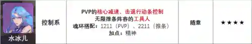 水冰儿阵容搭配(小冰冰平民推图阵容)插图12