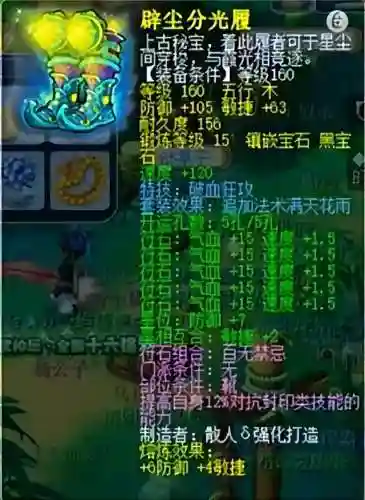 神器装备适合什么阵容搭配(神器传说最强装备搭配)插图1