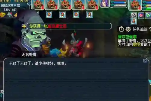 梦幻西游120剧情流程与奖励(120剧情拿高图流程)