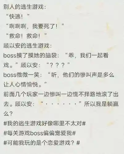 逃生游戏小说(女强生存逃生类小说)插图2