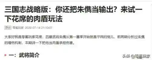 阵容战法搭配攻略最新(三国志战略版蜀智战法搭配)插图5