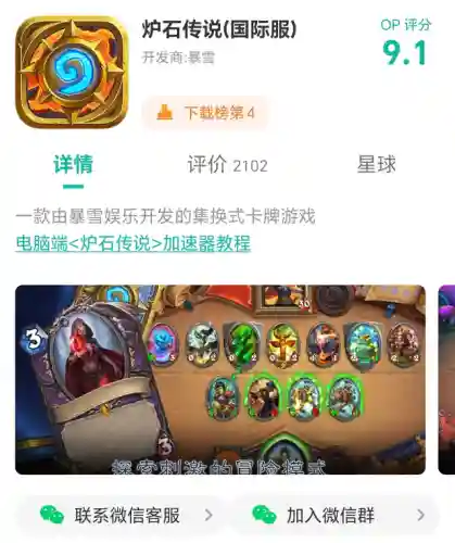 炉石传说酒馆战棋攻略(2024最新酒馆战棋全卡牌)插图9