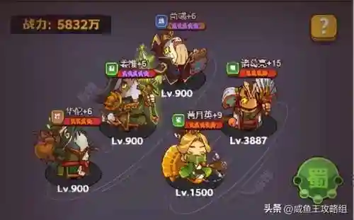 咸鱼之王诸葛阵容搭配攻略(诸葛左慈混搭最强阵容)插图1