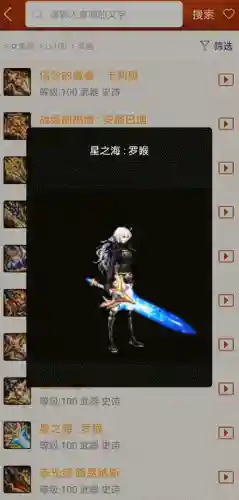 dnf60版本装备查询器(60版本ss武器排名)插图4