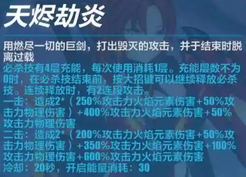 真红骑士怎么搭配阵容(骑士最强阵容)插图3
