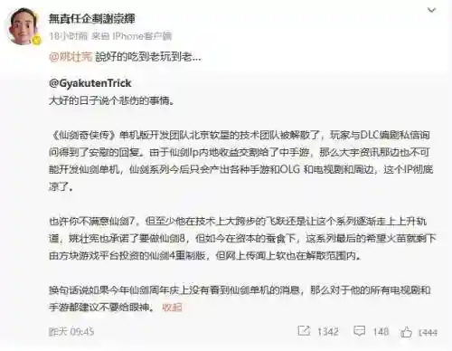 仙剑奇侠传出了几部单机(仙剑奇侠传1安卓版单机)插图3