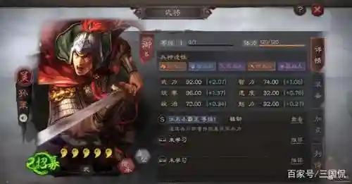 孙策神仙搭配什么阵容最好(孙策孙坚最强阵容)插图5