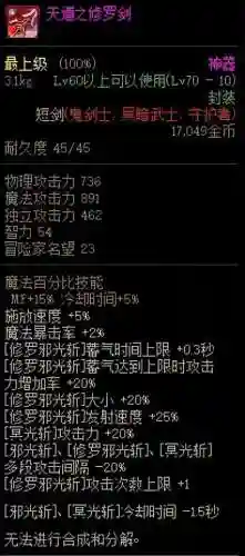 魔剑阿波菲斯灵魂是哪个罐子(混沌王牌魔剑阿波菲斯)插图1