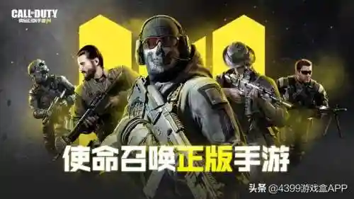使命召唤手游(战区手游官网入口)