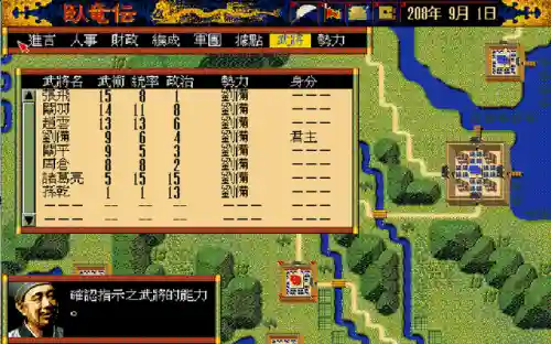 自己建造城池的三国的游戏(三国游戏排行榜前十名)插图8