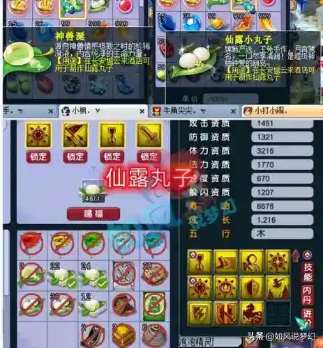 梦幻西游兽决技能大全(梦幻高级兽决一览表)插图6