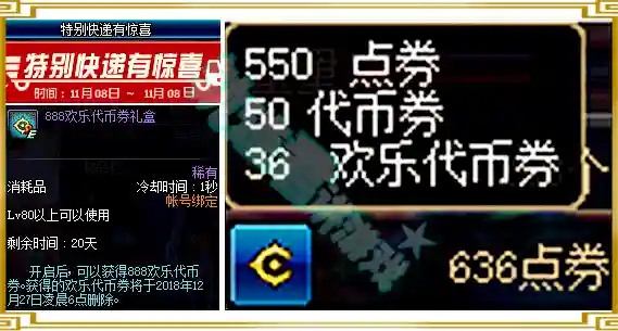dnf代币券多久清空一次(dnf删除的角色能恢复吗)插图1 dnf代币券多久清空一次(dnf删除的角色能恢复吗)插图1