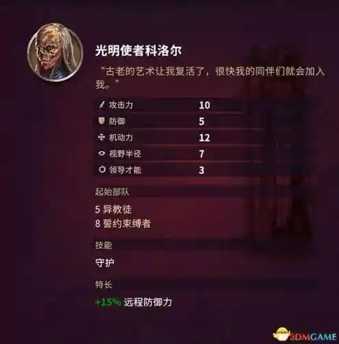 征服之歌阵容搭配图片高清(征服者最强阵容)插图89