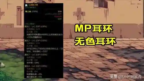 驭剑士110版本装备(国服第一驭剑士穿的110装备)插图5