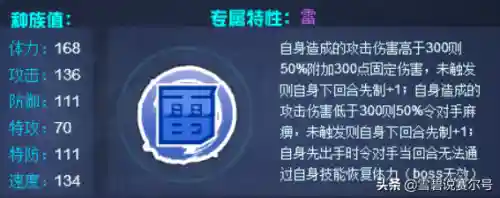 赛尔号撼地巨龙(赛尔号上古七大龙王)插图3