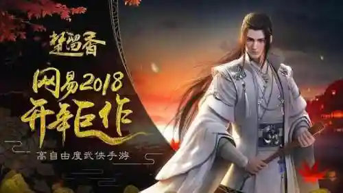网易手游有哪些(网易手游全部列表)插图3