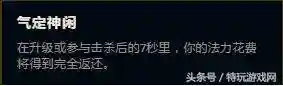 卡萨丁天赋出装(卡萨丁暴力出装顺序)插图4
